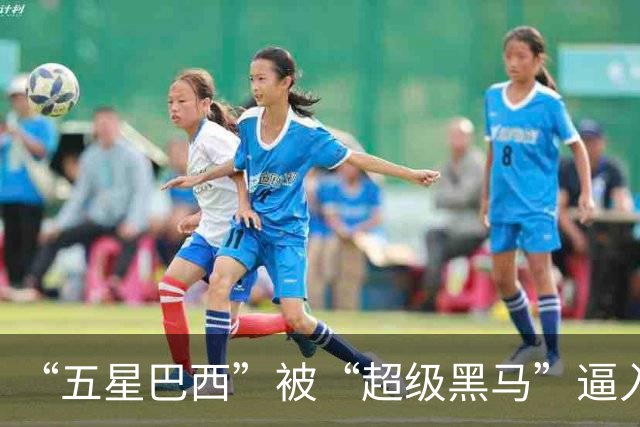 “五星巴西”被“超级黑马”逼入绝境，六冠还有可能吗？